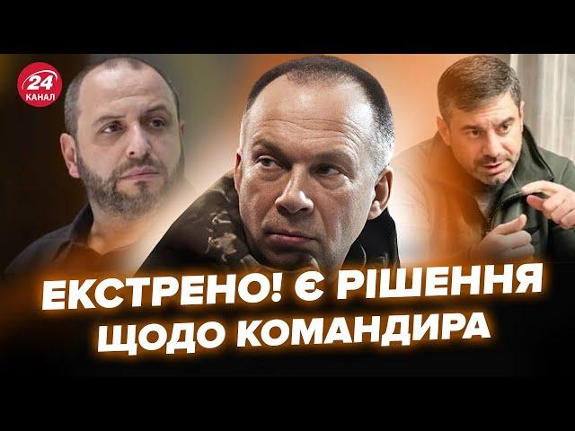 ️СКАНДАЛ у ЗСУ: негайне РІШЕННЯ щодо КОМАНДИРА 211 бригади! Сирський, Умєров, Лубінець ВІДРЕАГУВАЛИ