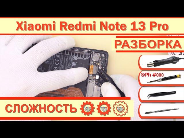 Как разобрать Xiaomi Redmi Note 13 Pro 4G 23117RA68G Разборка в деталях