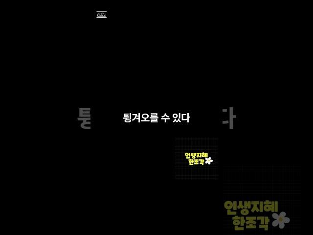 절망에서 피어난 조앤K. 롤링의 인생조언 6가지