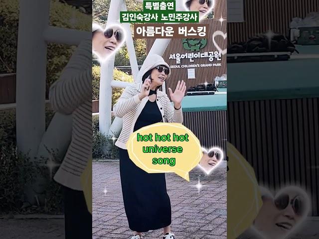 아름다운 버스킹무대 특찬출연노민주.김인숙강사 #레드파인tv #hardwood #shorts #근육자동운동기 #피코엔텍 #봉숭아학당