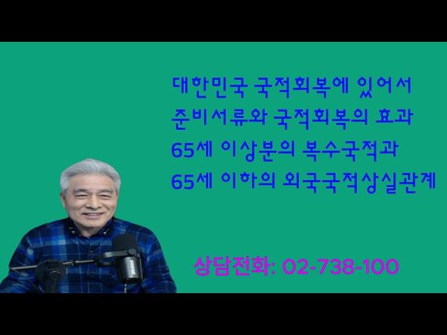 대한민국 국적회복에 필요한 서류는 무엇인가?