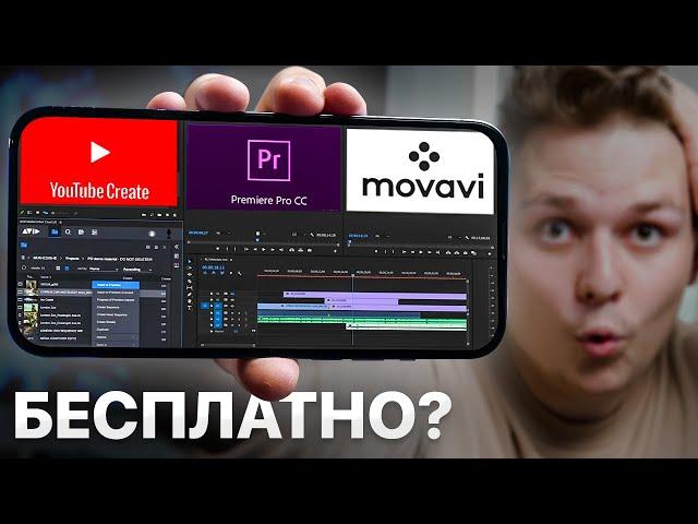 Новый Бесплатный Видеоредактор от YouTube ДАЁТ ПРОСМОТРЫ?! Лучшие Программы для Монтажа Видео 2023