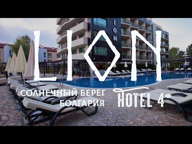 Hotel Lion, Sunny Beach Bulgaria | Hotel LION Sunny Beach 4* bulgaria