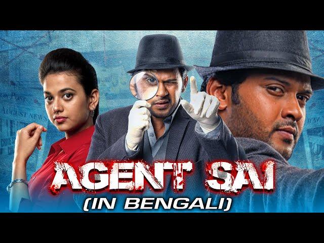 Agent Srinivas (Agent Sai Srinivasa Athreya) New Bengali Dubbed Full Movie | Naveen Polishetty