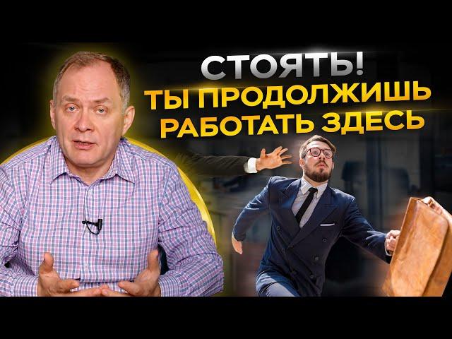 2 лучших способа удержать самых ценных сотрудников | Управление персоналом 16+