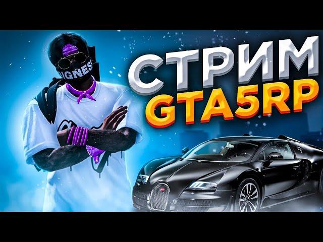 Вечірня ГРА з глядачами в GTA V RP приєднуйся!