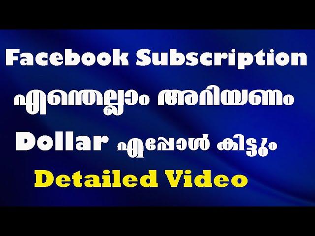 All about Facebook Subscription/ benefits and Eligibility/ The Explorer by Rini