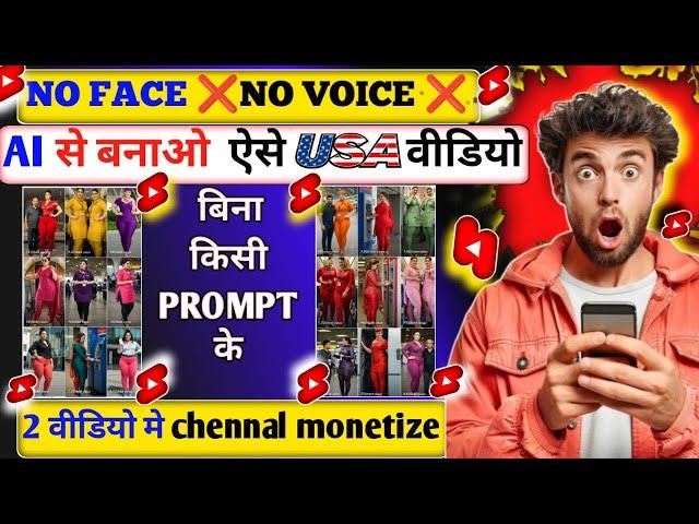 Earning $2850/ Month From USA Channel | USA Channel Kaise Banaye? | USA Channel Idea 2025 
