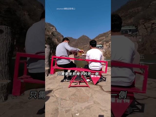 單身人士的撮合椅