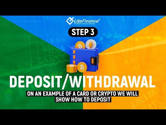 DEPOSIT WITHDRAWAL | LiteFinance