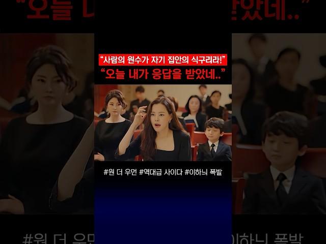 [BGM] 이하늬 폭발! "에라이 할렐루야다~"  #원더우먼  #드라마 #원더우먼OST #원더우먼 BGM #이하늬 #이상윤 #k드라마 #shorts #웃긴드라마