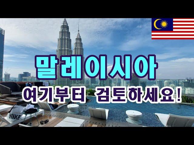 말레이시아 쿠알라룸푸르 숙소 추천(스타레지던스)_Malaysia Kuala Lumpur Star Residence