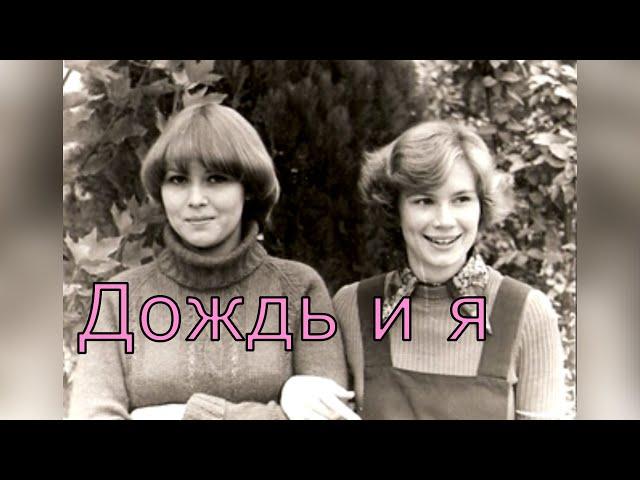 Красивая песня и фото из 70х годов 