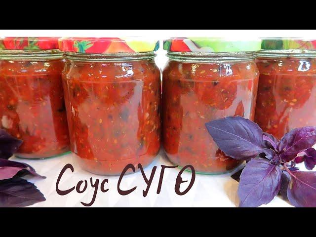 Базиликовый соус СУГО!  Обалденный соус к мясу! Рецепт #103 Sugo Basil Sauce