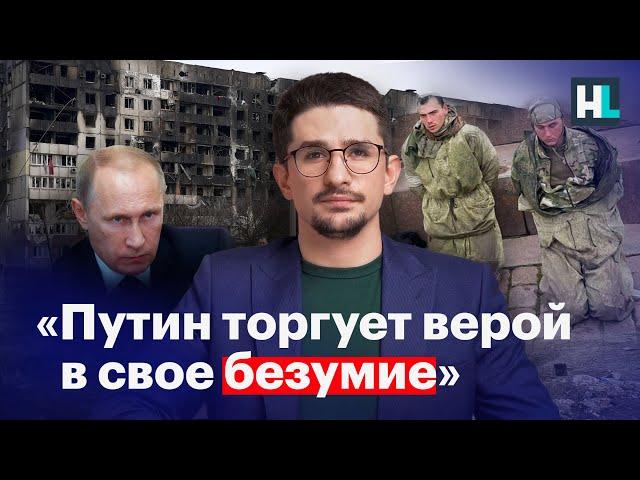 Майкл Наки: «Это будет затяжная война, которую Россия будет проигрывать»