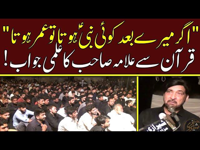 Agr Mery Bad Koi Nabi saw Hota To Umar Hota | Allama Ali Nasir Talhara | Quran Sy Elmi Jawab