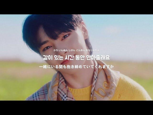 【日本語字幕】Hug Me /アイエン(Stray Kids)【和訳/カナルビ/歌詞】