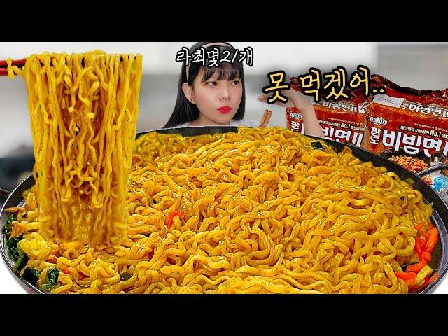 For the first time in my life, I left ramen behindHot Bibim RamenRamen Korean eating show mukbang