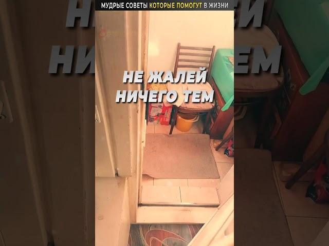 МУДРЫЕ СОВЕТЫ Которые СДЕЛАЮТ твою Жизнь ЛЕГЧЕ и ПРОЩЕ #мудрость #советы