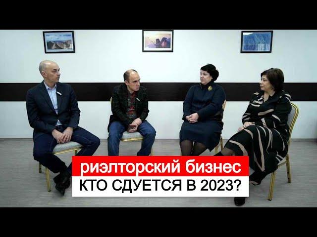 Насколько жив риэлторский бизнес. Взгляд в будущее. Работа риэлтором в 2023