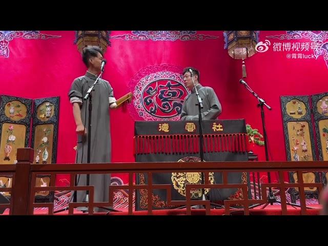 20230525 劉筱亭 張九泰 《對坐數來寶》#德云社