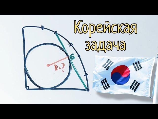 Красивая задача из Кореи