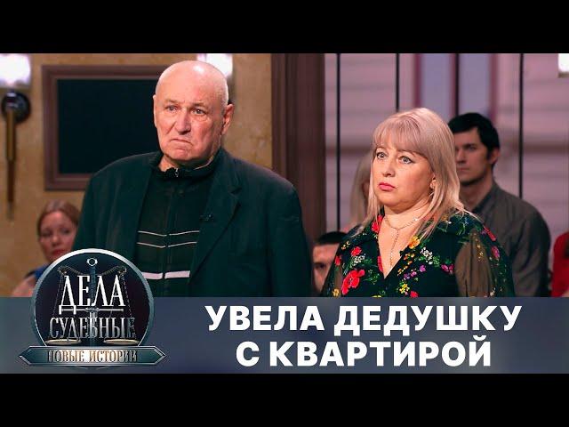 Дела судебные с Еленой Кутьиной. Новые истории. Эфир от 13.01.25