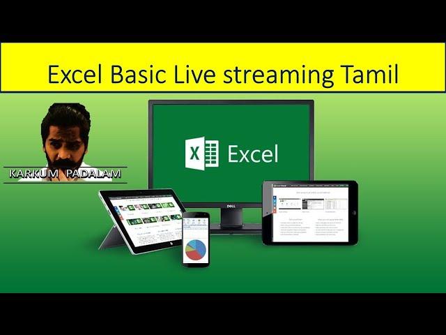 Excel Basic live streaming|Karkum padalam | Excel for beginners in Tamil