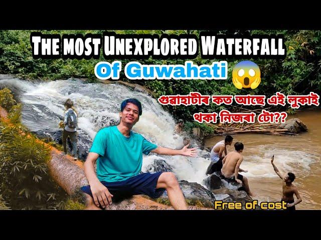 Garbhanga waterfall Guwahati  | Manzber Vlogs | #13 Lokman |#assam  #assamesevlogs #garbhanga