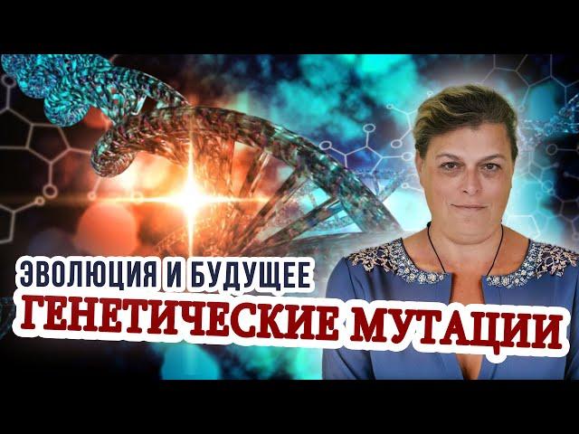 Эволюция кастовых систем. Генетические мутации и будущее человечества.