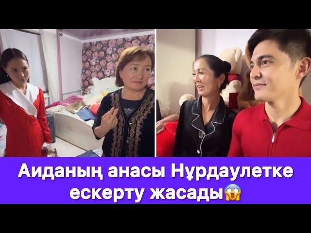 Аиданың анасы Нұрдаулетке ескерту жасады