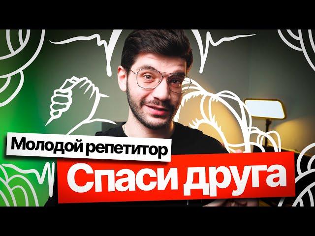 Лучшая рекомендация для подготовки к ОГЭ по математике | Молодой Репетитор