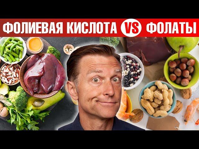 Фолиевая кислота vs фолаты. Какую форму витамина В9 выбрать?‍️