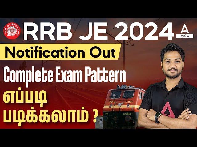 RRB JE 2024 Notification Tamil | RRB JE Exam Pattern 2024 | RRB JE Exam Preparation in Tamil