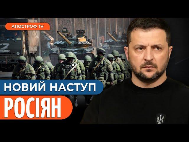 ️Росіяни готують контрнаступ на травень-червень, — Зеленський