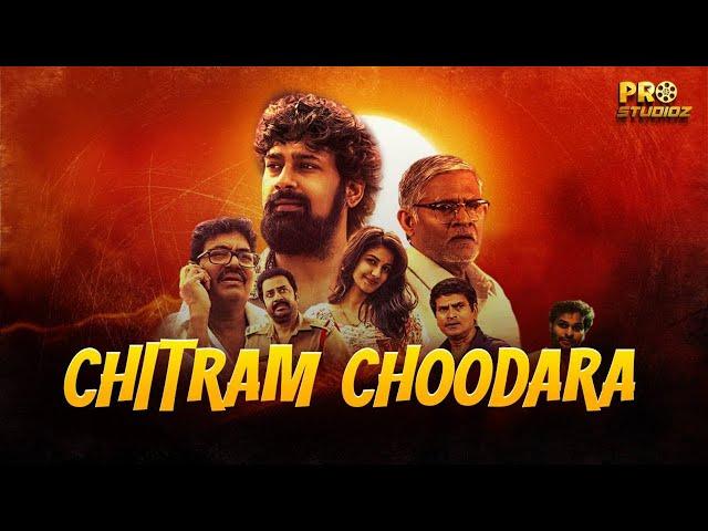 CHITRAM CHOODARA (2024) New Released Full Hindi Dubbed Action Movie ।Varun Sandesh, Sheetal Bhat