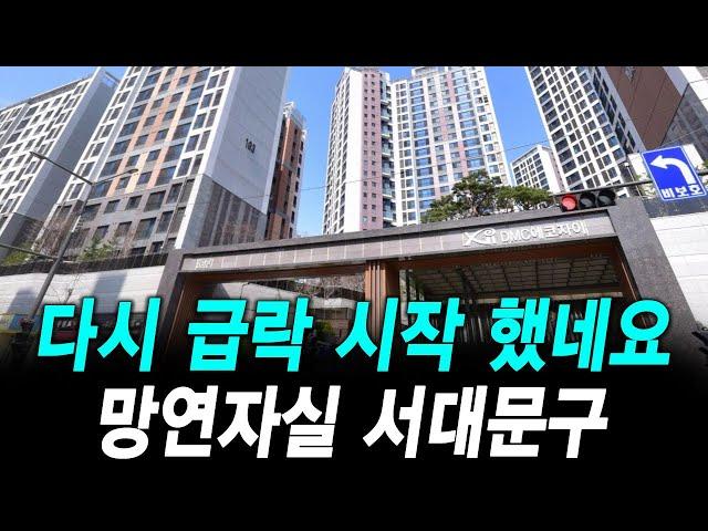 다시 급락 시작 했네요 망연자실 서대문구