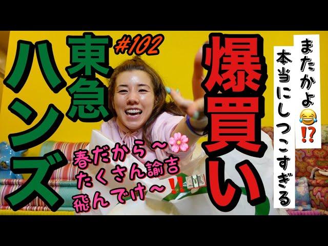 東急ハンズで爆買いするはずじゃないのに何故かいつも爆買いになるのは誰のせい？自分のせい‍️てかハンズに行けばとりあえず生活どうにかなるよねまじ神