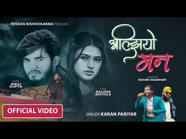 Timle nai Chhodeko - Karan Pariyar • Karki Ji • Anuj Gupta • Aalisha Bastola New Nepali Song 2024