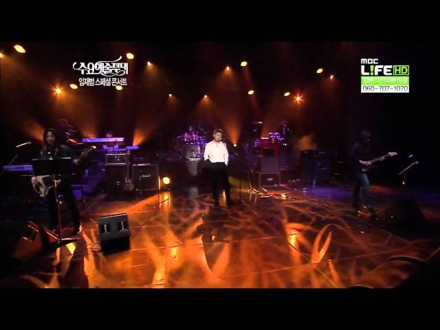 110323 임재범 - 독종 (Live)