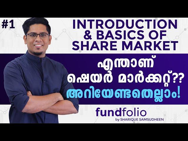 What is Stock Market & How Does It Work? Introduction & Basics of Share Market Malayalam | Ep 1