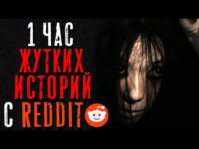 1 Час Жутких/Паранормальных Тем на Reddit #11