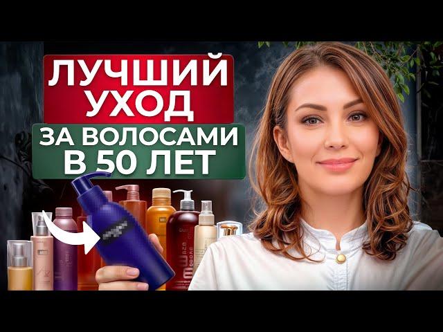 Обзор на ЛУЧШИЕ средства для волос / Как предотвратить выпадение волос и сохранить их здоровье?