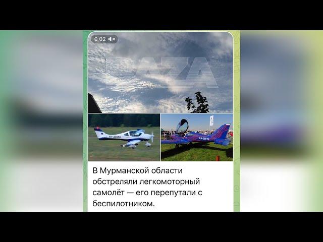 В подмосковье  - Сбили Самолет Камикадзе  Ан-2 Алекс-251тоже перепутали с БПЛА