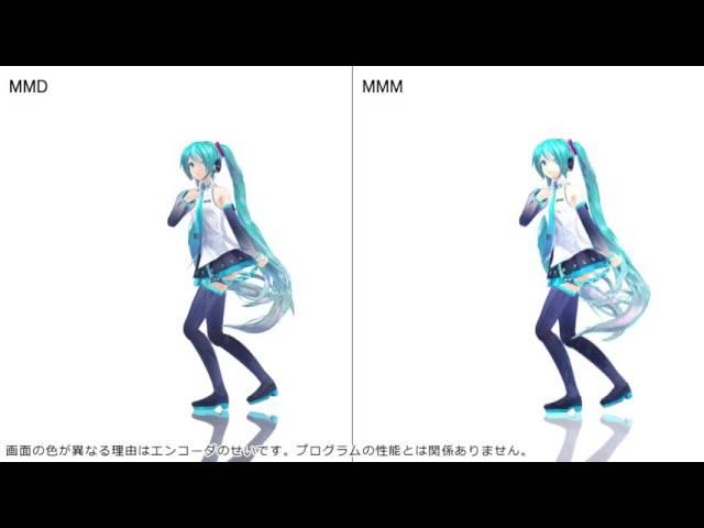 【MikuMikuDance】 MMDとMMMの比較動画