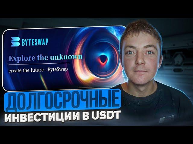 50USDT! Заработок В Интернете КРИПТОВАЛЮТЫ - Заработок 2024