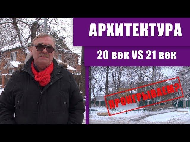 Уникальный поселок 20-х годов! Олег Карлсон. Как нужно строить дома и проектировать улицы