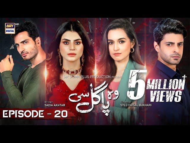 Woh Pagal Si Episode 20 | 26th August 2022 (Subtitles English) | ARY Digital Drama