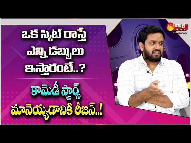 Jabardasth Mahidhar Revealed Remuneration For Comedy Skits || Comedy Stars || Sakshi TV ET