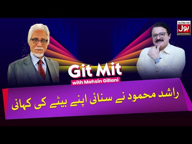 Rashid Mehmood Shares Emotional Story About His Son | Git Mit | Mohsin Gillani